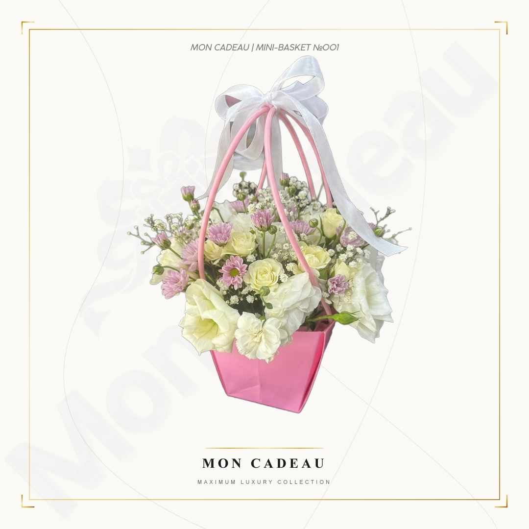 Цветочная мини-корзина "Mon Cadeau №001"